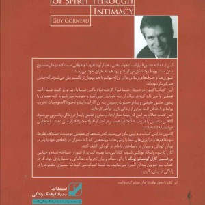 عاشقی یعنی جدایی نشر بنیاد فرهنگ زندگی