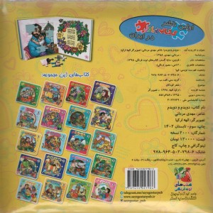 دویدم و دویدم نشر سایه گستر