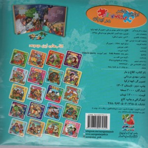 اتل متل یه قصه 6