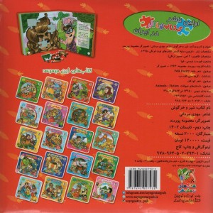 شیر و خرگوش نشر سایه گستر