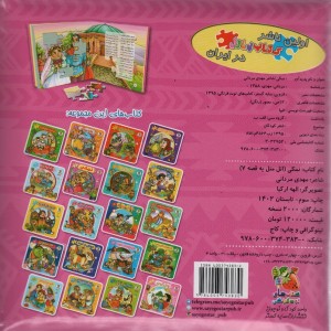 نمکی نشر سایه گستر
