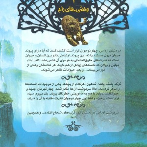 نجات ارداس 1