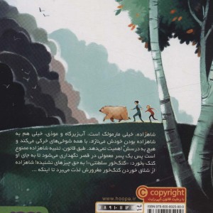 کتک خور سلطنتی
