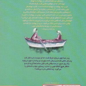 سنجاب ماهی عزیز