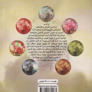 ده قرن عاشقی