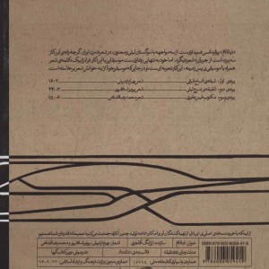 کتاب سخنگو دیادلام