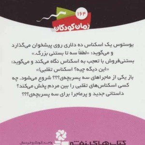 شبی میان گرگ ها