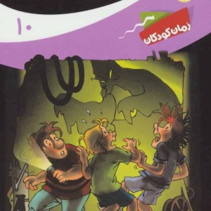 اشباح در شهر