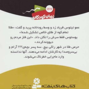 عملیات اکتشافی