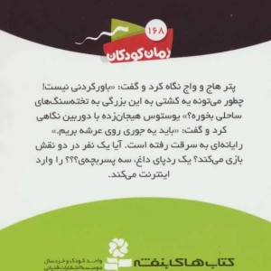 دزد اینترنتی