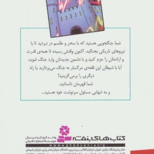 قلعه ی مرگ