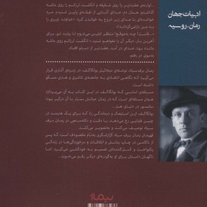 برف سیاه