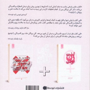 به خویشتن جدیدتان خوش آمد بگویید - کریستین لوبرگ، کلی بروگان