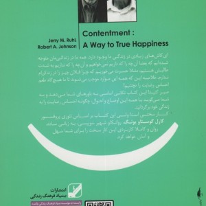 احساس رضایت نشر بنیاد فرهنگ زندگی