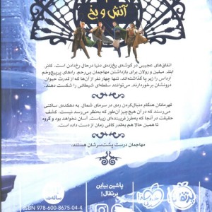 نجات ارداس 4