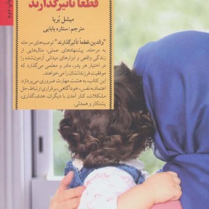 والدین قطعا تاثیرگذارند