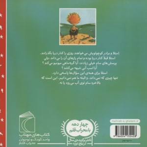 استلا ستاره ی دریا