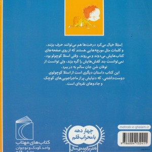 استلا وقتی خیلی خیلی کوچولو بود