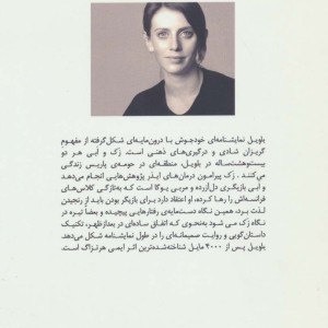 بلویل - ایمی هرتزاگ