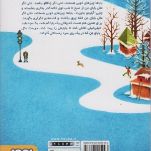 خرسی که چپق می کشید