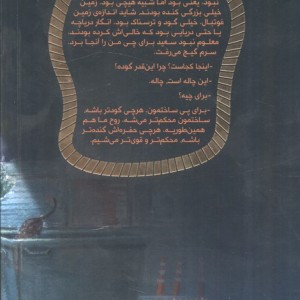 از دوازده انگشت نکبتی اش