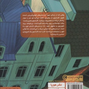 کارلسون دوباره پرواز می کند