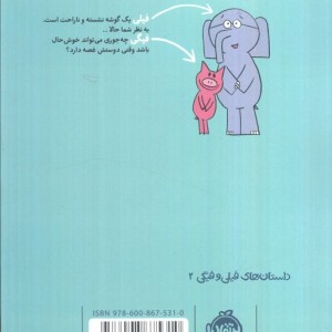 خوش حال شدی؟