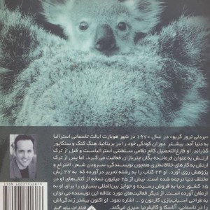 کتاب حقایق شگفت انگیز درباره حس مادری