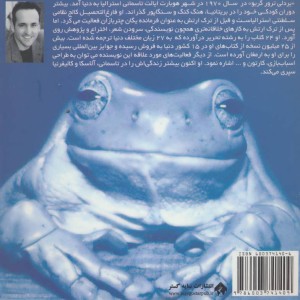 کتاب غمگین نباش شاد باش درس هایی برای رهایی از افسردگی