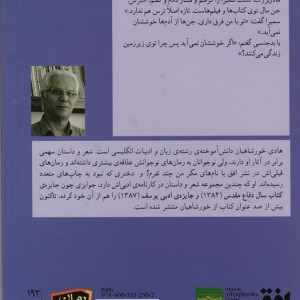 دختری که نبود - هادی خورشاهیان