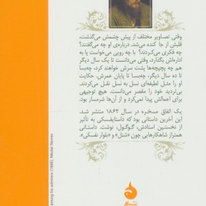 یک اتفاق مسخره