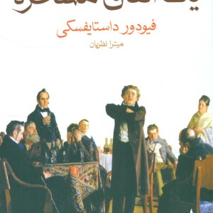 یک اتفاق مسخره