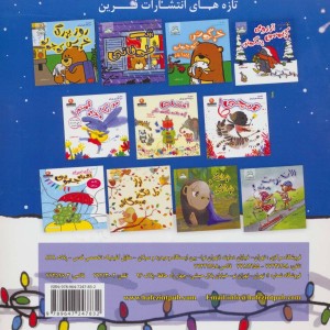 آرزوی کریسمس پنگوئن