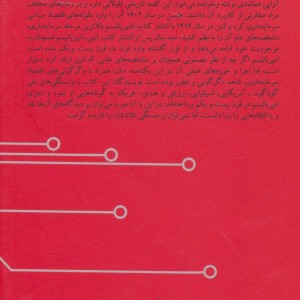 امپریالیسم در قرن بیست و یکم
