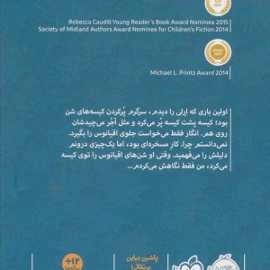 اقیانوسی در ذهن