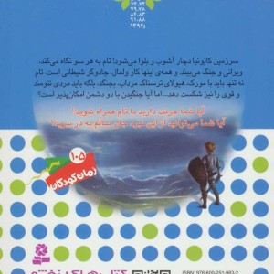 مورک مرد مردابی