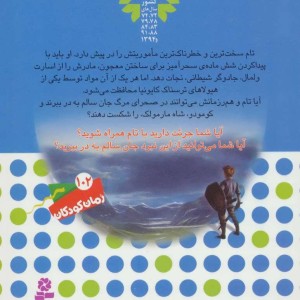 کومودو شاه مارمولک