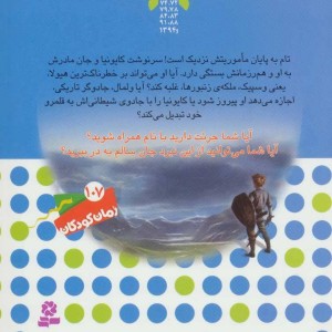 وسپیک ملکه ی زنبورها