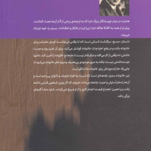 مسخ نشر مجید