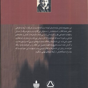 سه قطره خون نشر مجید