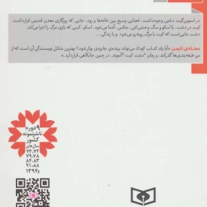 دشت کیت