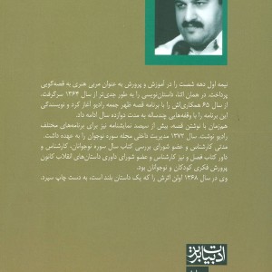 کتاب ادبیات برتر رمان 6