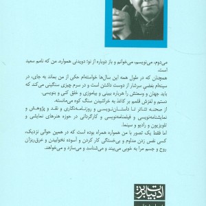 کتاب ادبیات برتر نمایشنامه19