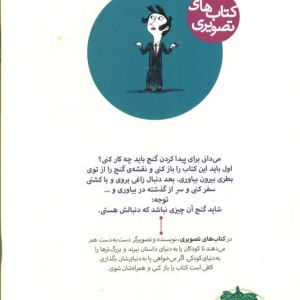 شرح نهج البلاغه 10