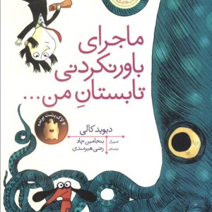شرح نهج البلاغه 10