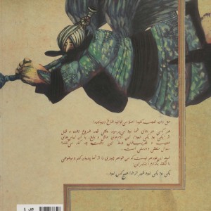 نیم من بوق