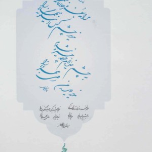 دیوان خانم پروین اعتصامی