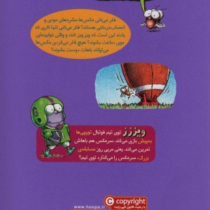 هورااا سرمگس!