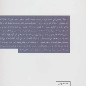 خاستگاه سرمایه داری