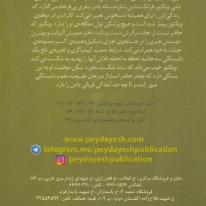 تلاش بی فرجام